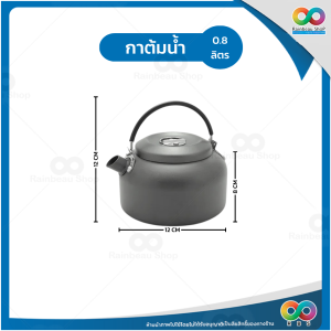 🌈ใหม่🌈 Rainbeau  กาน้ําร้อน กาต้มน้ําแคมป์ปิ้ง กาต้มน้ํา กาต้มน้ําร้อน แบบพกพา สะดวก น้ำหนักเบา อุปกรณ์แคมป์ปิ้ง ชุดน้ำชาภาคสนาม