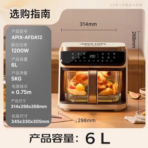 APIXINTL Japan Anben Su Full Glass Air Fryer 6L Large Capacity Fully Automatic Electric Fryer Visualization Non Flip Cooking Machine Inner Liner Uncoated Electric Oven