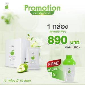 OVO DTX โอโว่ ดีทีเอ็ก 1กล่อง+แก้ว1ใบ Detox นวัตกรรมดีท็อกซ์ แก้ปัญหาถ่ายยากท้องผูกซองแรกเห็นผลรสแอปเปิ้ลทานง่ายอร่อย