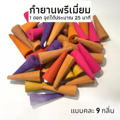 กำยาน60ดอก กำยานน้ำตก กำยานควันไหล เชิงวางกำยาน