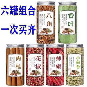 Eight star anise cinnamon fragrant leaves Sichuan pepper chili pepper combination household braised ingredients cooking spices and seasonings