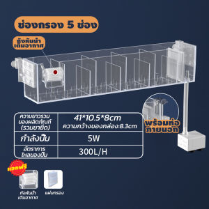 กรองแขวนแบบใส กรองบนตู้ปลาTopFilterโปร่งใส แขวน กังหันน้ำเติมอากาศ ปั๊มน้ำแบบเงียบ วงจรการกรองหลายชั้นสะอาดใช้ได้กับตู้ป