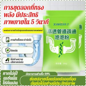 ปลดบล็อก ปรับปรุงสภาพแวดล้อมในบ้าน กําจัด สารขุดลอกท่อความเร็วสูง บํารุง ละลายคราบน้ำมัน