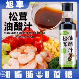 280g Fat-Free Salad Matsutake Mushroom Oil Vinegar零脂肪 无蔗糖沙拉松茸油醋汁 0脂低热量