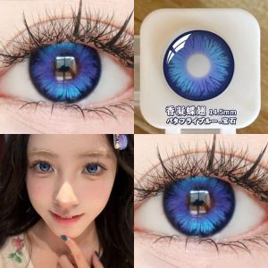 Cute New Large-diameter Model One year of use 纯欲吸睛香凝蝶翅蓝色 14.5大直径年抛学生混血 眼镜 Fashion Glasses