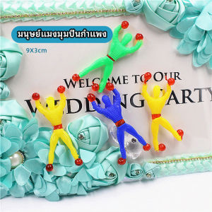 มนุษย์แมงมุมปีนกำแพง ของเล่นเด็ก คนตัวเล็กปีนกระจก พลิกสไปรท์ spider man climbing wall