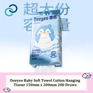 Deeyeo Baby Soft Towel Cotton Hanging Tissue 150mm x 200mm 200 Draws