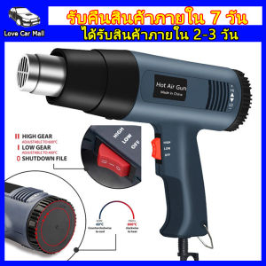 เครื่องเป่าลมร้อน 2000W 220V เป่าลมร้อน ปืนเป่าลมร้อน ไดร์เป่าลมร้อน heat gun ปืนลมร้อน เครื่องเป่าลมร้อน มีการรับประกัน ที่เป่าลมร้อน โบเวอร์เป่าลม เครื่องมือช่างไฟฟ้าใช้เป่าฟิล์มรถยนต์ ฟิล์มมือถือได้ อุปกรณ์และเครื่องมือช่าง