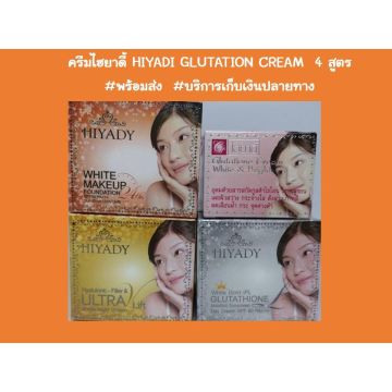 hiyady glutathione cream ช้อป Hiyady Cream ออนไลน์ในราคาที่ดีกว่า