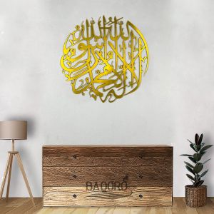 Kaligrafi Akrilik Tauhid Lailahailallah Jumbo Besar Hiasan Dinding Ruang Tamu Kamar Musholla