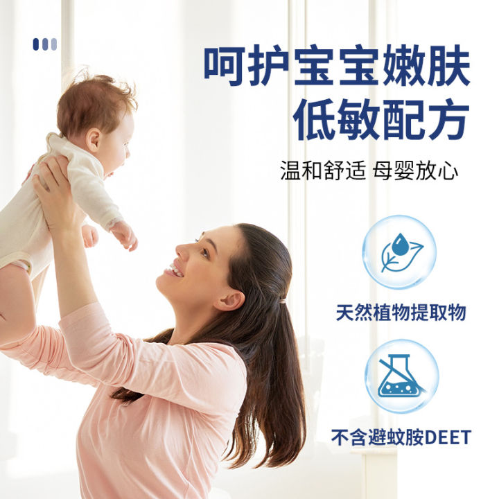 【Japanese Formula】Ding Ding MOSQUITO REPELLENT Spray natural plant ...