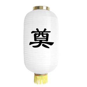 10 Inch Lampion Putih Persediaan Pemakaman Lampion Sembahyang Bahan Kain Lampion Pemakaman Cina
