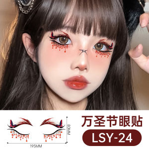 แผ่นปิดตาชั่วคราว สติ๊กเกอร์ตาข่ายกันน้ำ