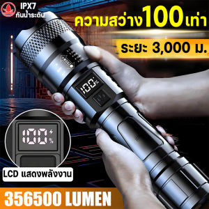 VIPStores ไฟฉายแรงสูง ไฟฉาย led 50000w ไฟฉายแบบชาร์จ ไฟฉายกลางแจ้ง ไฟฉายดำน้ำ