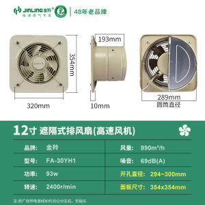 Fan Fan Exhaust Fan Ventilation Toilet Ventilation Fan Toilet Fan Kitchen Exhaust Fan Window Metal Gale Warehouse Factory Ventilating Fan 抽风机 排风扇