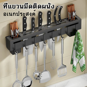 กล่องเสียบมีด ที่เก็บช้อนส้อม ที่เสียบมีด กล่องเสียบมีด อุปกรณ์จดเก็บในครัว ตะเกียบ อุปกรณ์ครัว ที่วางเขียง ฝาหม้อ ชั้นเก็บของอเนกประสงค์ในครัว