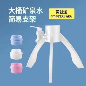 4.5-5-liter special large bucket water pouring simple stand Large bucket mineral water special bucket inverted baby and toddler tooth powder