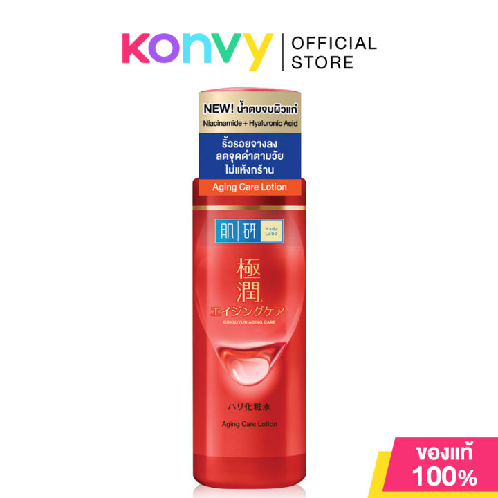 Hada Labo Lotion ฮาดะ ลาโบะ โลชั่นจากญี่ปุ่น