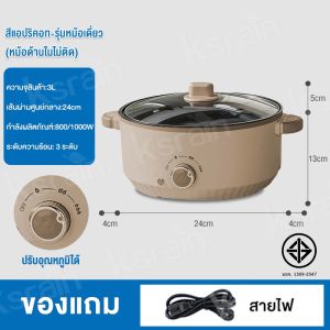 หม้อสุกี้ ชาบู กระทะไฟฟ้า หม้อ 3-5 ลิตร หม้ออเนกประสงค์ หม้อต้ม กระทะทอด ระบบรักษาอุณหภูมิความร้อนคงที ช่วยประหยัดไฟฟ้า