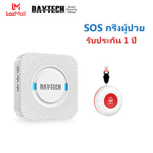 🔥 จัดส่งภายในประเทศ DAYTECH 🔥  ลำโพงบ้านปุ่ม SOS พร้อมลำโพงผู้ป่วยสูงอายุโทรกริ่งสายผู้สูงอายุ CL01