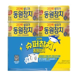 DONGWON SUPER TUNA LIGHT STANDARD LIMITED EDITION STRAWBERRY MART