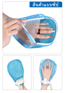 ถุงมือกันดึง กันเกา ถุงมือผู้ป่วยติดเตียง พร้อมสายรัดติดเตียง90cmในตัว