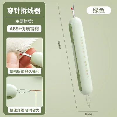 (Noble Snack)2-in-1 Needle Threader Seam Practical Thread Pickers Thread Remover Sewing Tool for Craft Sewings Thread Removing