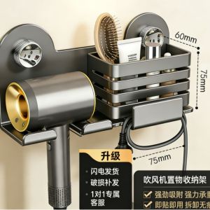 AE New integrated suction cup-mounted hair dryer holder no-drill wall-mounted hair dryer stand hair dryer storage rack