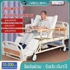 พร้อมส่งด่วน เตียงพยาบาล มีช่องขับถ่าย เตียงผู้ป่วย มีการรับประกันจากผู้ขาย