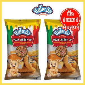 (1 แถม 1) มีฮาลาล ชีสโตะจัง รสพิซซ่าและชีส ซอสสำหรับจิ้มเฟรนซ์ฟรายส์ของทอด ขนาด 800 กรัม