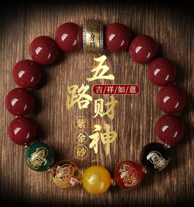 %E5%B7%B2%E5%BC%80%E5%85%89%20%E6%8B%9B%E8%B4%A2%20%E6%9C%B1%E7%A0%82%E7%94%B7%E5%A5%B3%E6%89%8B%E9%93%BE%E6%9C%AC%E5%91%BD%E5%B9%B4%E4%BA%94%E8%B7%AF%E8%B4%A2%E7%A5%9E%E7%8E%9B%E7%91%99%E8%BD%AC%E8%BF%90%E7%8F%A0%E6%83%85%E4%BE%A3%E6%89%8B%E4%B8%B2%E9%A5%B0%E5%93%81%E7%A4%BC%E7%89%A9%20Fortune%20Cinnabar%20Men's%20and%20Women's%20Bracelet%20This%20Year%20Five%20Road%20God%20of%20Wealth%20Agate%20Transfer%20Beads%20Lovers%20Bracelet%20Jewelry%20Gifts%20-%20Image%202