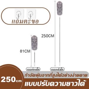 HESPRไม้ปัดฝุ่น ไม้กวาดหยากไย่ ไม้ปัดฝุ่นไมโครไฟเบอร์ ชนิดปรับด้ามได้สูงสุด2.8เมตร