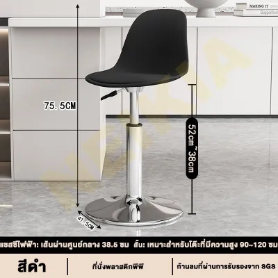 NEIKIA เก้าอี้บาร์หมุนได้ 360 องศา เก้าอี้บาร์ทรงสุง ใช้ในร้านเสริมสวย ปรับขึ้นลงได้ รับแบริ่ง 325KG โครงโลหะ bar chair bar stool chair