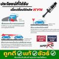 KYB Excel-G โช๊คอัพ คายาบ้า TOYOTA Vios G1 วีออส ตัวแรก ปี 2003-2006 *โช๊คแก๊ส **กดตัวเลือกสินค้า. 