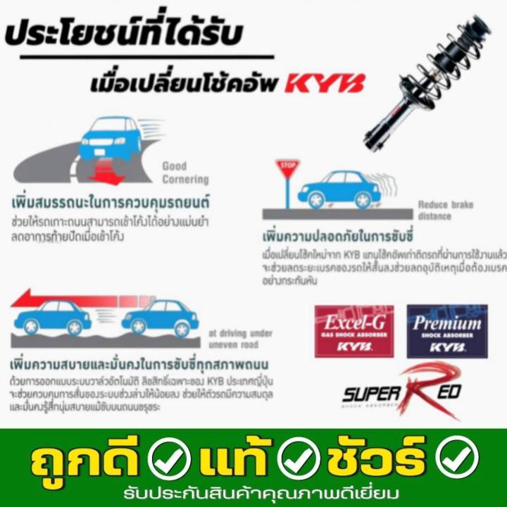 KYB%20Excel-G%20%E0%B9%82%E0%B8%8A%E0%B9%8A%E0%B8%84%E0%B8%AD%E0%B8%B1%E0%B8%9E%20%E0%B8%84%E0%B8%B2%E0%B8%A2%E0%B8%B2%E0%B8%9A%E0%B9%89%E0%B8%B2%20TOYOTA%20Vios%20G1%20%E0%B8%A7%E0%B8%B5%E0%B8%AD%E0%B8%AD%E0%B8%AA%20%E0%B8%95%E0%B8%B1%E0%B8%A7%E0%B9%81%E0%B8%A3%E0%B8%81%20%E0%B8%9B%E0%B8%B5%202003-2006%20*%E0%B9%82%E0%B8%8A%E0%B9%8A%E0%B8%84%E0%B9%81%E0%B8%81%E0%B9%8A%E0%B8%AA%20**%E0%B8%81%E0%B8%94%E0%B8%95%E0%B8%B1%E0%B8%A7%E0%B9%80%E0%B8%A5%E0%B8%B7%E0%B8%AD%E0%B8%81%E0%B8%AA%E0%B8%B4%E0%B8%99%E0%B8%84%E0%B9%89%E0%B8%B2%20-%20Image%207