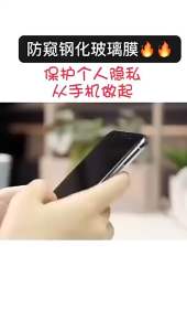 Privacy clear glass face lock available For Iphone Modal