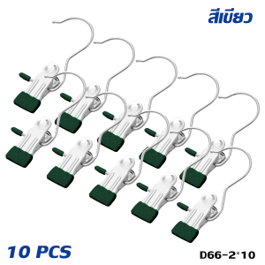 ตะขอหนีบกางเกง หมวก คลิปสเตนเลสมัลติฟังก์ชั่น พร้อมตะขอแขวนที่จัดระเบียบตู้เสื้อผ้าคลิปรัดปากปิด กันลื่นประหยัดพื้นที่