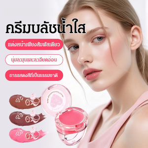 Jingnishi blush ครีมอเนกประสงค์เซตลิปและแก้ม ไฮไลท์ 2 ประการ ขยายสีธรรมชาติ สว่างใส สัมผัสบางเบา สีติดทนนาน ไม่ต้องแต่งหน้า มือใหม่แต่งหน้าต้องมี
