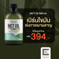 พิเภก(Pipek) MCT Oil น้ำมันเอ็มซีทีสกัด MCT Oil สกัดจากน้ำมันมะพร้าวสกัดเย็น Keto IF Premium ( Pipek MCT Oil ). 