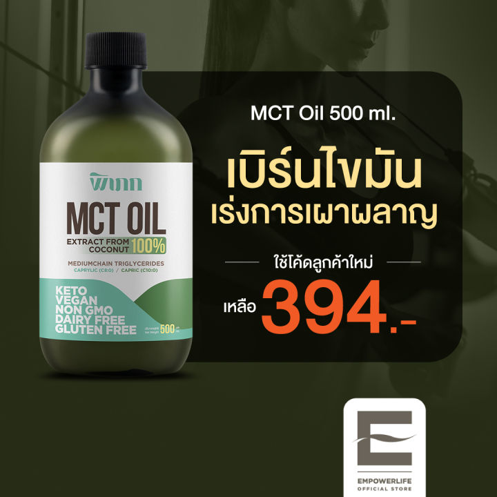 %E0%B8%9E%E0%B8%B4%E0%B9%80%E0%B8%A0%E0%B8%81(Pipek)%20MCT%20Oil%20%E0%B8%99%E0%B9%89%E0%B8%B3%E0%B8%A1%E0%B8%B1%E0%B8%99%E0%B9%80%E0%B8%AD%E0%B9%87%E0%B8%A1%E0%B8%8B%E0%B8%B5%E0%B8%97%E0%B8%B5%E0%B8%AA%E0%B8%81%E0%B8%B1%E0%B8%94%20MCT%20Oil%20%E0%B8%AA%E0%B8%81%E0%B8%B1%E0%B8%94%E0%B8%88%E0%B8%B2%E0%B8%81%E0%B8%99%E0%B9%89%E0%B8%B3%E0%B8%A1%E0%B8%B1%E0%B8%99%E0%B8%A1%E0%B8%B0%E0%B8%9E%E0%B8%A3%E0%B9%89%E0%B8%B2%E0%B8%A7%E0%B8%AA%E0%B8%81%E0%B8%B1%E0%B8%94%E0%B9%80%E0%B8%A2%E0%B9%87%E0%B8%99%20Keto%20IF%20Premium%20(%20Pipek%20MCT%20Oil%20)%20-%20Image%202