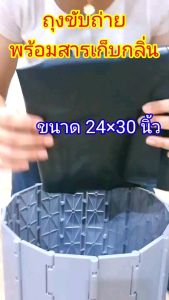 ซื้อ 4 มีของแถม ถุงส้วมพกพา สำหรับ การเดินป่า ตั้งแคมป์ น้ำท่วม ส้วมเต็ม หรือภัยพิบัติ ที่คาดไม่ถึง มีผง SAP ชนิดละลายน้ำได้ทันที ไม่ต้องฉีกซอง ใช้งานง่าย สะดวก ด้วยนวัตกรรมการเปลี่ยนของเหลวให้เป็นเจล ช่วยดับกลิ่น และป้องกันการหกเลอะเทอะ