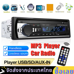 JSD-520 วิทยุติดรถยนต์ เพาเวอร์แอมป์ บลูทูธ เครื่องเสียงรถยนต์สเตอริโอ วิทยุติดรถ MP3 เครื่องเล่น 12V 1 Din FM Aux / USB / SD / AUX / FM / TF/ MMC/ WMA
