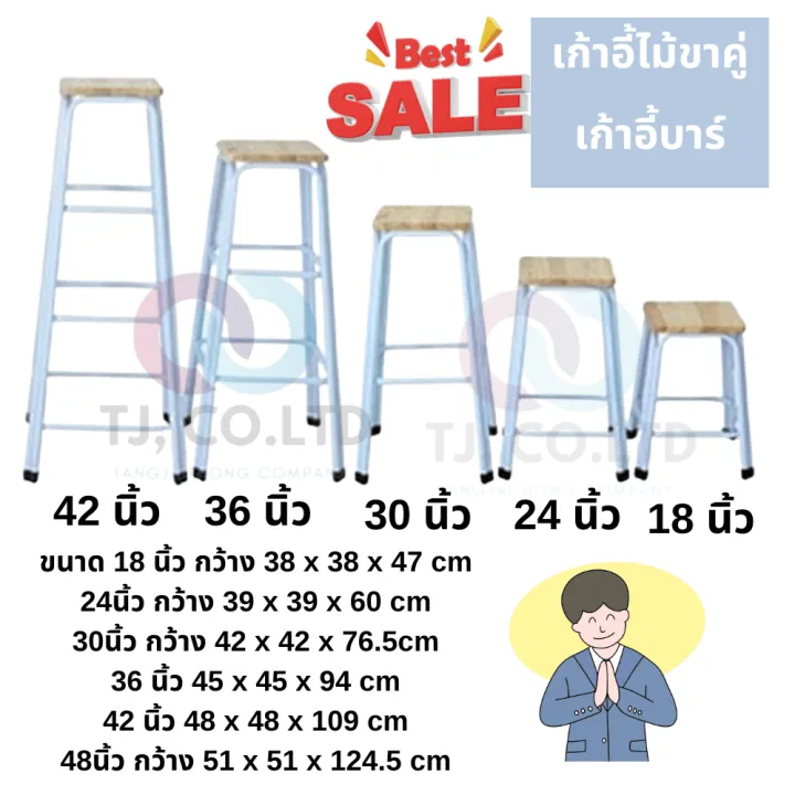 เก้าอี้ ขาคู่ เก้าอี้บาร์ Chairs bar🔻 โปรดมั่นใจในคุณภาพ Made in ...