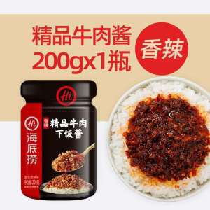 海底捞拌饭酱下饭酱拌面酱【燕麦青椒酱下饭酱/红葱黄豆下饭酱】210G   HAIDILAO BIBIMBAP SAUCE【OATMEAL GREEN PEPPER SAUCE/RED ONION SOY BEAN】210G