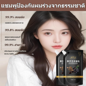 แท้%แชมพูบำรุงผมหลินจือป้องกันผมร่วง แชมพูโสมดำเห็ดหลินจือจากโรงงานโดยตรง ดูแลเส้นผมชาติพันธุ์ ลดผมร่วง บำรุงเส้นผม