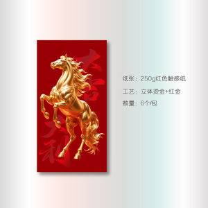 【Ship in 24H】Horse Year Red Packet 2026 Money Envelope Cash Red Envelopes Chinese New Year Angpao CNY Angpow Cute Long Size Custom Print Logo Hongbao Ang Bao Hot Stamping Ang Pao Angpau 3d 馬年紅包封2026年现金信封新年红包袋可愛長款定製印刷標誌定制打印燙金立体利是封