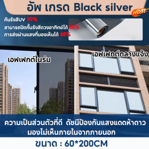 【BHQ】ฟิล์มกรองแสง กันความร้อนUV99% ฟิล์มกระจกบ้าน ติดตั้งง่าย มองเห็นด้านเดียว