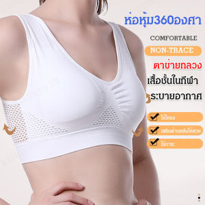 เสื้อชั้น Biubiubeng สำหรับสปอร์ตช่องระบายอากาศ/โยคะ/การออกกำลังกาย ขนาดใหญ่สำหรับผู้หญิง