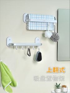SR99. Orpdro Suction Cup Towel Rack with Flip Design for Bathroom Storage Space Aluminum Wall-mounted Storage Shelf