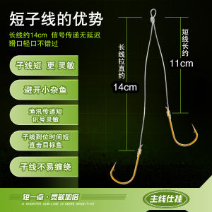 Qianlilai fish hook with pre-tied sub-line double hook with short sub-line ready-made double hook sleeve hook Hai Xi wild fishing hook